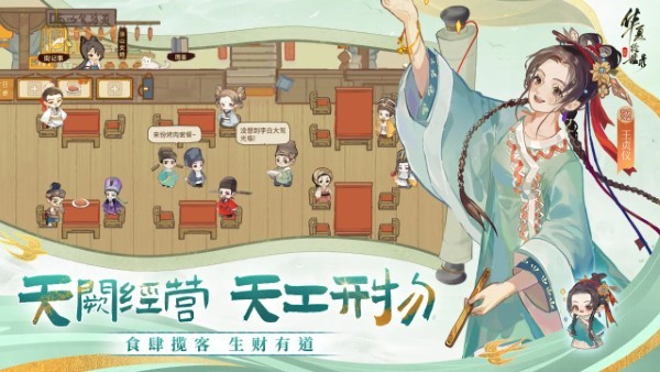 華夏繪世錄 v0.8.20 安卓版 1