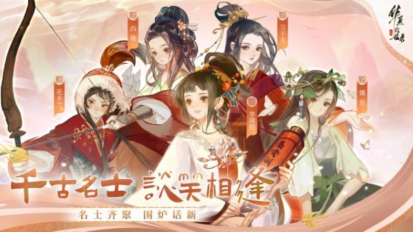 華夏繪世錄 v0.8.20 安卓版 2