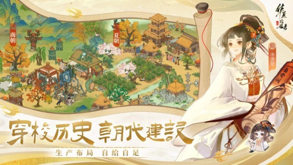 華夏繪世錄 v0.8.20 安卓版 0