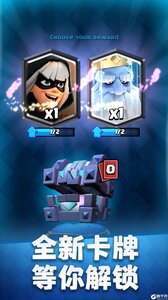 皇室戰(zhàn)爭2025crcc啟程錦標(biāo)賽 v0.1 安卓版 2