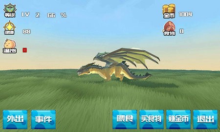 巨龍養(yǎng)成計劃安卓版 v1.0 手機版 2