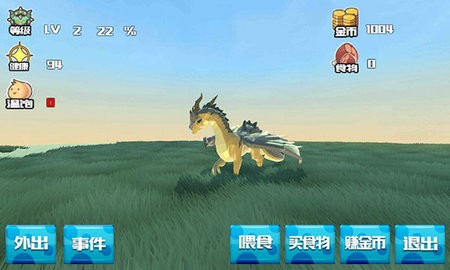 巨龍養(yǎng)成計劃安卓版 v1.0 手機版 4