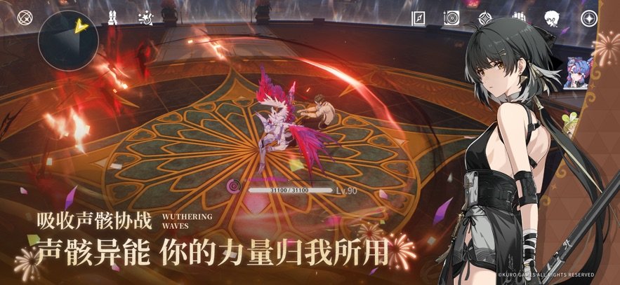鳴潮1.1 v2.4.0 安卓版 2
