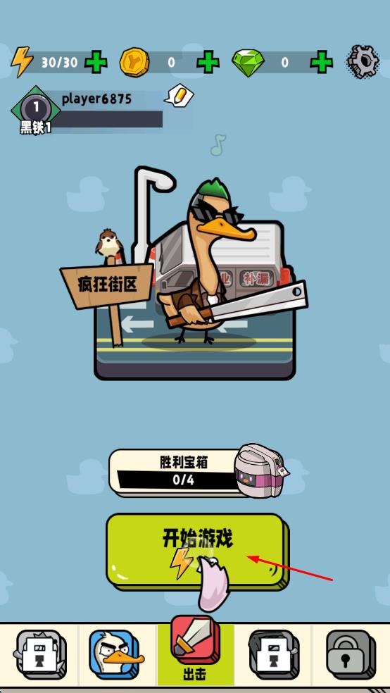 瘋狂斗鵝場 v1.0.11 安卓版 2
