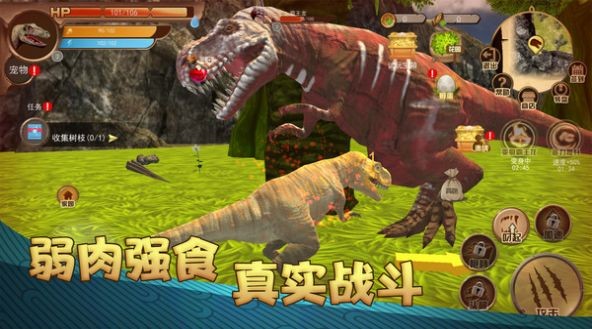 恐龍荒野生存模擬 v1.0.0 手機版 1