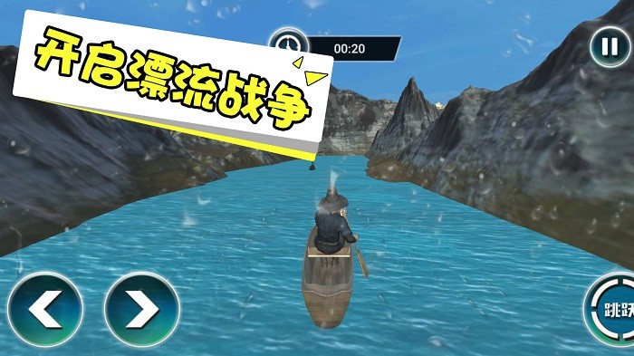 海上大漂流最新版 v1.0.2 手機(jī)版 0