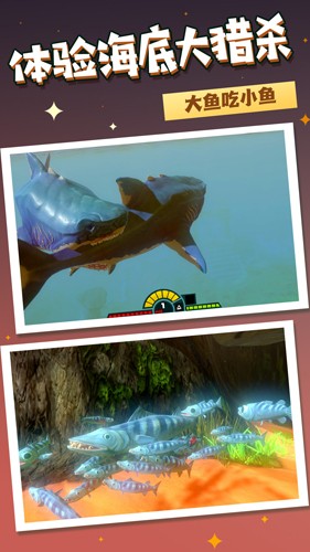 海洋獵殺進(jìn)化 v1.0.1 安卓手機(jī)版 1