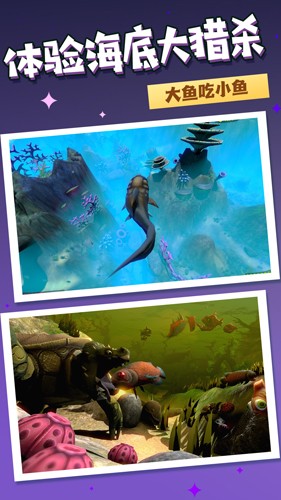 海洋獵殺進(jìn)化 v1.0.1 安卓手機(jī)版 2