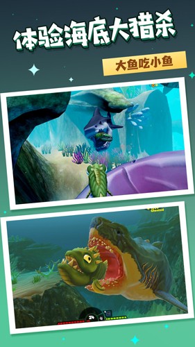 海洋獵殺進(jìn)化 v1.0.1 安卓手機(jī)版 0