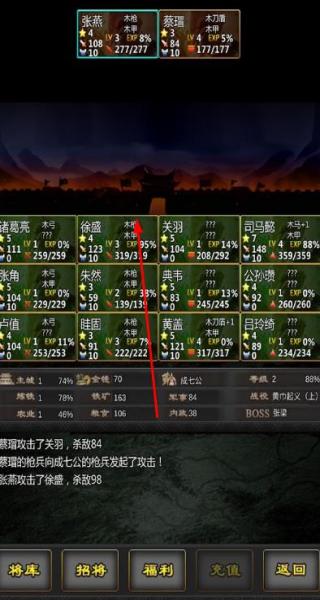 三國100% v3.3 安卓版 0