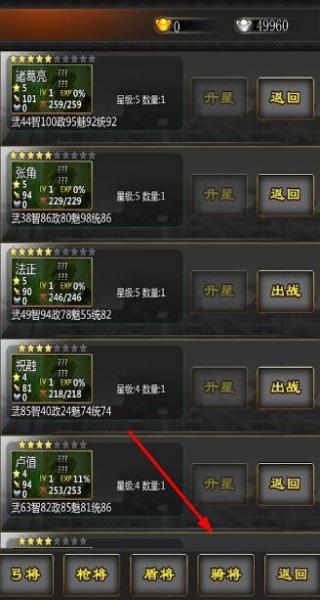 三國100% v3.3 安卓版 2