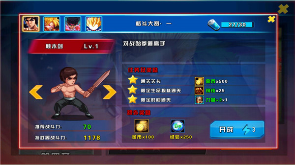 我是格斗家 v2.0.2.186 安卓版 0