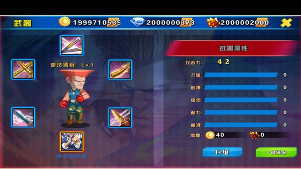 我是格斗家 v2.0.2.186 安卓版 2