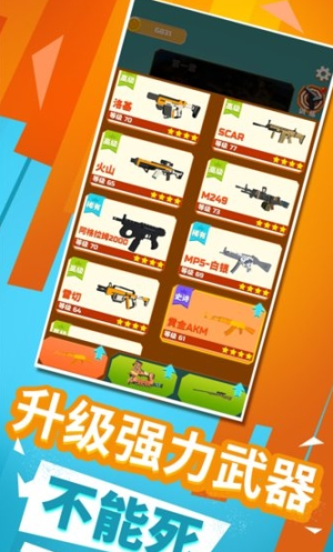 千萬(wàn)不能死 v1.1.8 安卓版 2