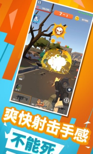 千萬(wàn)不能死 v1.1.8 安卓版 0