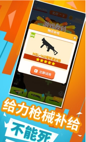 千萬(wàn)不能死 v1.1.8 安卓版 1