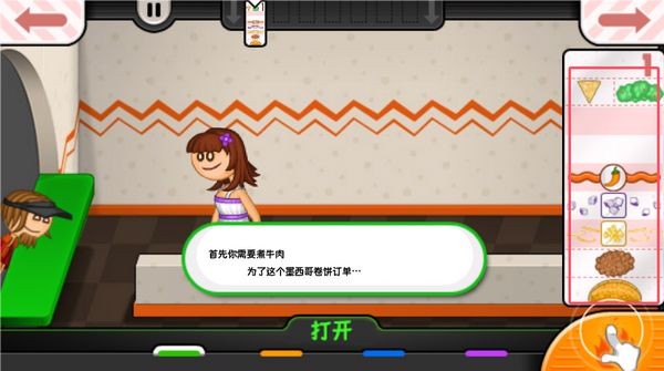 老爹沙威瑪?shù)?v1.1.4 安卓版 2