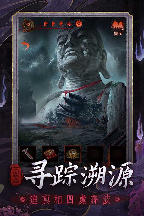 紙嫁衣6無(wú)間夢(mèng)境 v2.8.0 安卓版 2