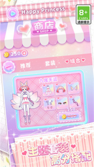 小小公主夢(mèng)安卓版 v1.0.1 漢化版 2