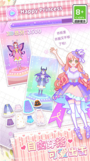 小小公主夢(mèng)安卓版 v1.0.1 漢化版 1
