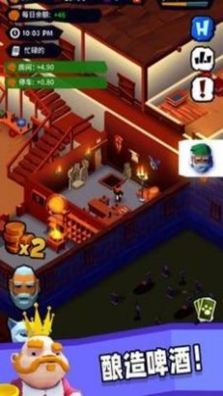 騎士客棧 v2.0.6 安卓版 1