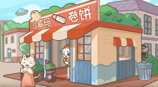 沙威瑪卷餅大師 v2.3.1 安卓版 2