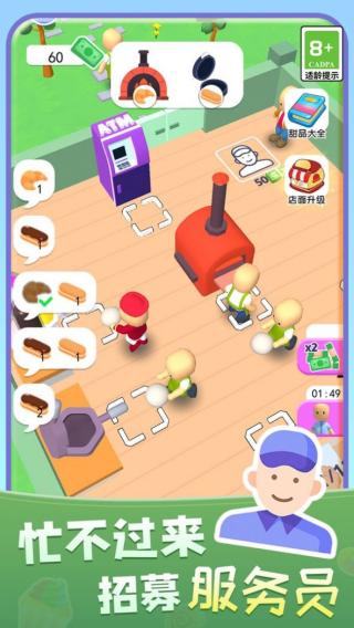 暖暖烘焙店 v1.0.0 安卓版 0