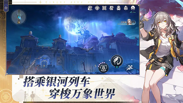 崩壞星穹鐵道taptap服 v3.3.0 安卓版 0