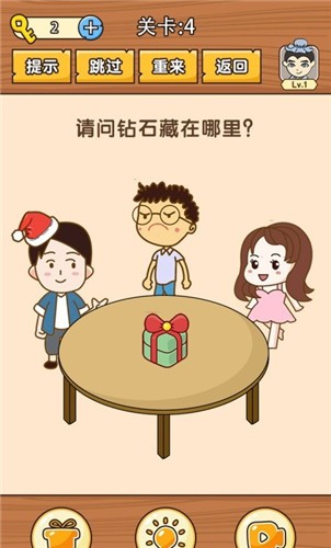 史上最難挑戰(zhàn) v1.0.0.3 安卓版 1