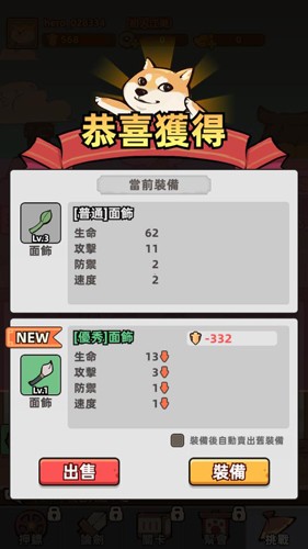天下第一狗 v1.1.3 安卓版 1