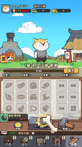 天下第一狗 v1.1.3 安卓版 2