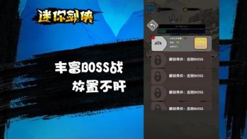 迷你劍俠手機版 v1.0.0.47 漢化版 0