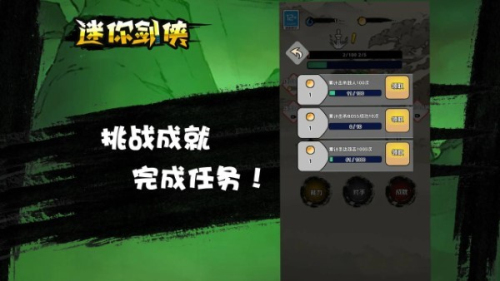 迷你劍俠手機版 v1.0.0.47 漢化版 1