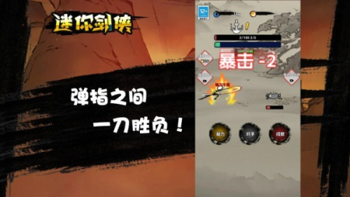 迷你劍俠手機版 v1.0.0.47 漢化版 2