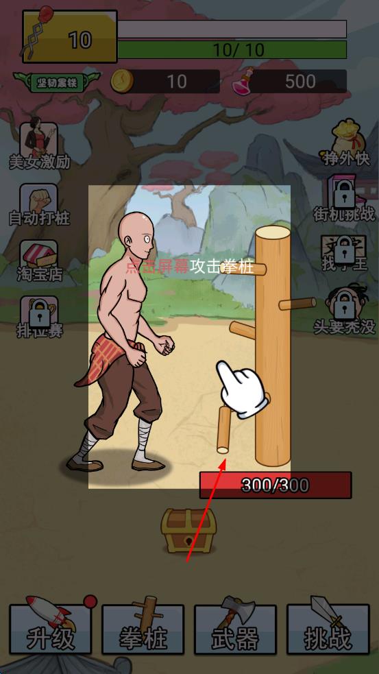 劍客對(duì)決 v1.0 安卓版 1