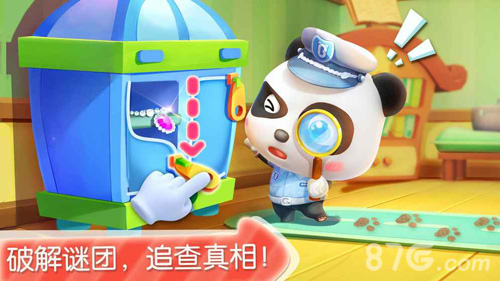 寶寶小警察安卓版 v9.87.00.00 手機(jī)版 2