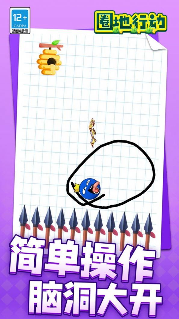 圈地行動 v1.1.1 安卓版 0