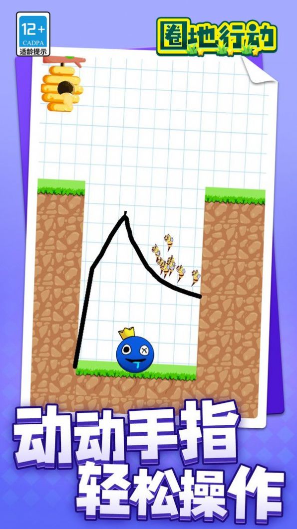 圈地行動 v1.1.1 安卓版 1