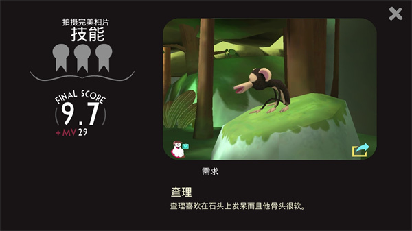 動物博物館 v1.2.0 安卓版 0