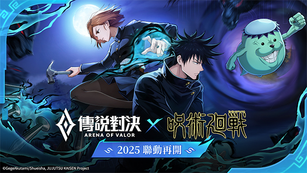 傳說對(duì)決2025 v1.58.1.1 安卓版 0