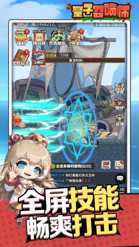 量子召喚師最新版 v1.9.8 安卓版 0