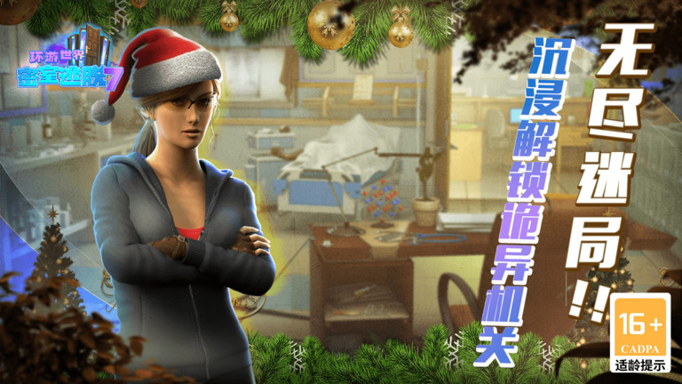 密室逃脫7環(huán)游世界第三部分怎么過 v7.2.0 安卓版 2