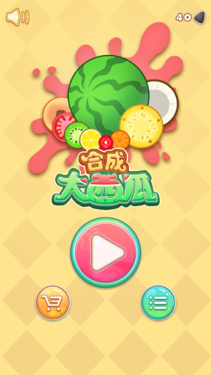 合成大西瓜手機(jī)版 v1.0.3 安卓版 2