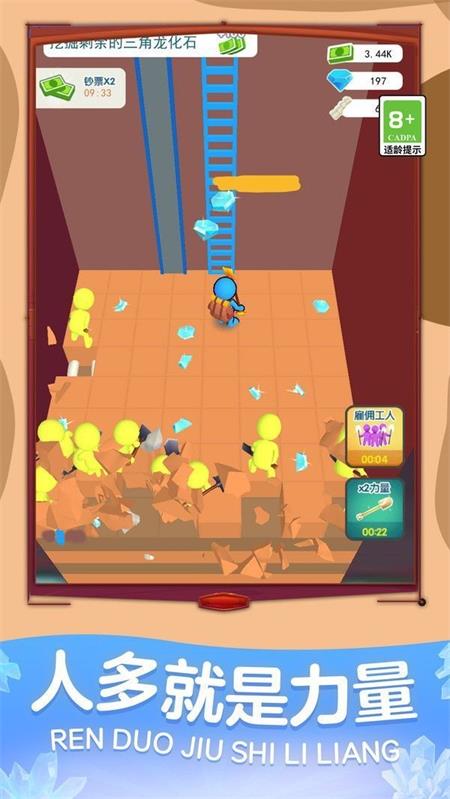 挖寶火柴人 v1.0.0 安卓版 1