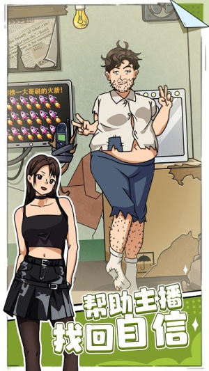 腦洞解壓世界最新版 v2024.01.11 漢化版 0