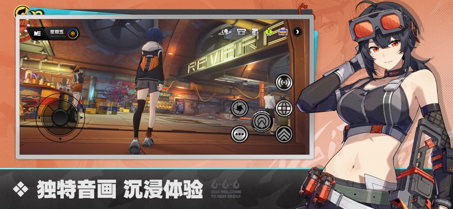 絕區(qū)零1.13 v2.0.0 安卓版 2