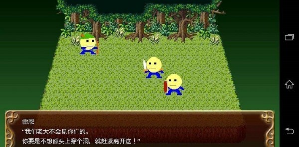 福特基傳奇 v1.6.2c 安卓版 0