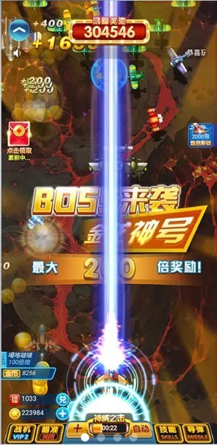 雷電4 v6.0 安卓版 1