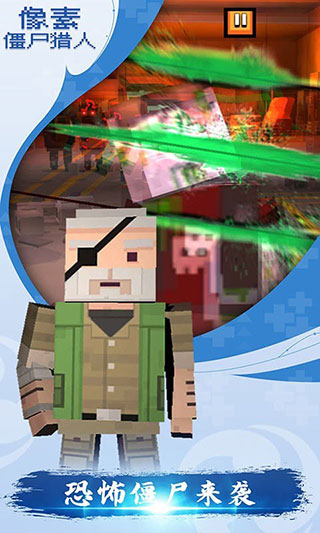 像素僵尸獵人 v1.0.31 安卓版 2
