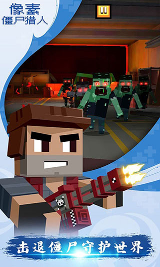 像素僵尸獵人 v1.0.31 安卓版 1